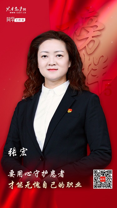 10-张宏同志照片.jpg